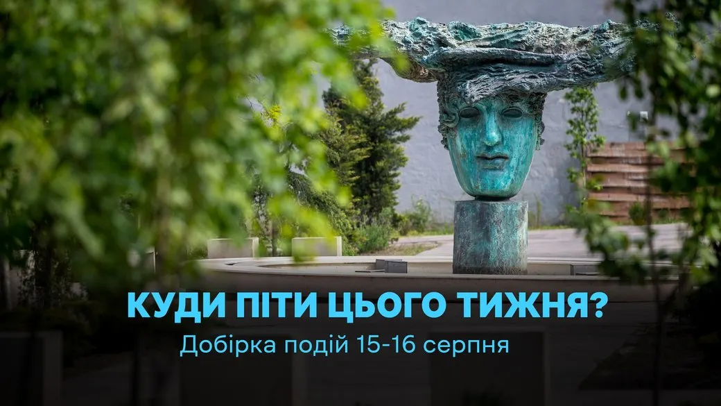 Вихідні в Одесі: від танго до науки — що обрати 15–16 серпня