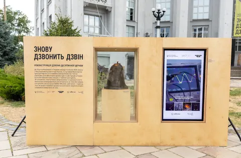 У Києві презентували реконструйований дзвін Десятинної церкви